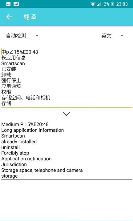 证件识别全能王  v1.0.6图3