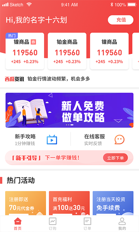 西瓜掘金  v1.2.1图2