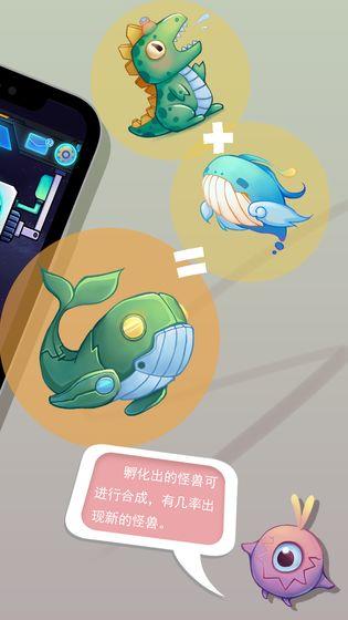 怪兽不低头  v1.3.6图2