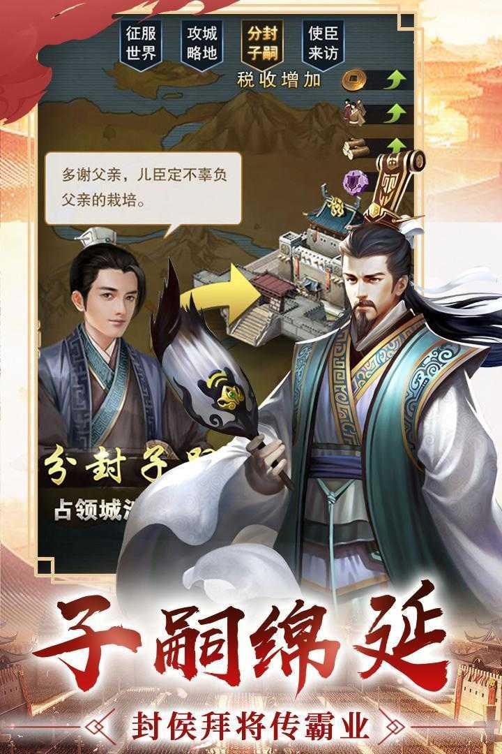 逍遥三国放置版  v3.1.0.00150002图3