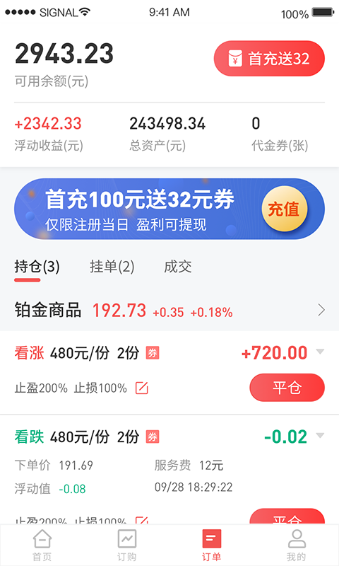 西瓜掘金  v1.2.1图3