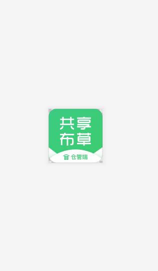 布草仓管端  v0.0.1图4