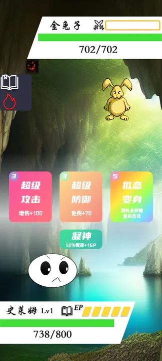 进击的史莱姆  v1.0.7图3