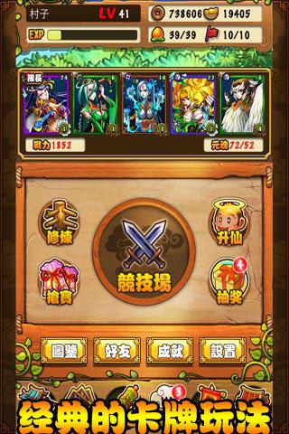 卡牌西游  v1.4.1图3