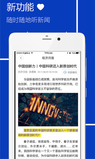 经济日报  v6.1.5图3