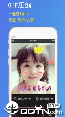 GIF豆豆  v1.72图5