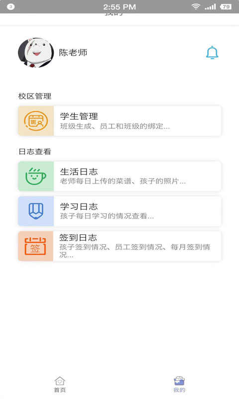 52教育教师端  v1.4.0图3