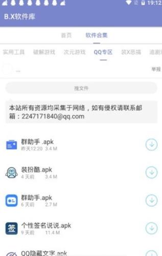 BX库  v1.0图3