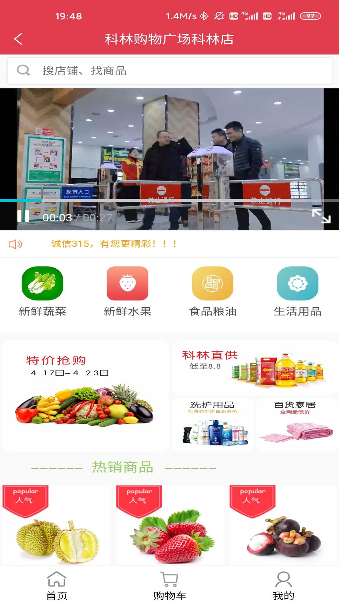 蜗犁快送  v1.0.21图1