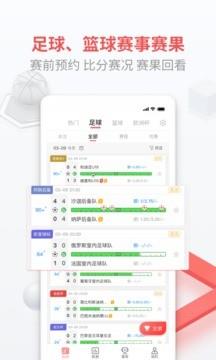 即胜体育手机版  v1.0图3