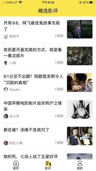 电影图解  v1.6.2图3
