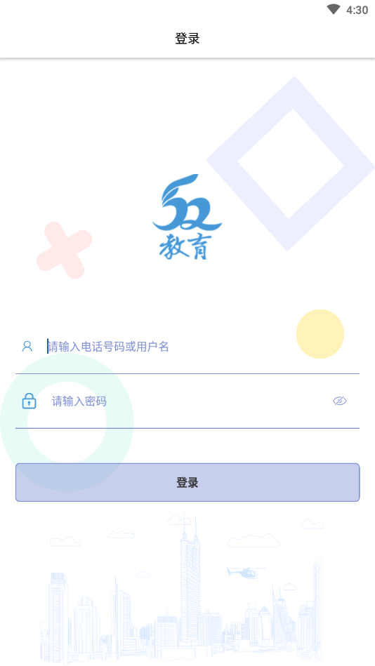 52教育教师端  v1.4.0图4