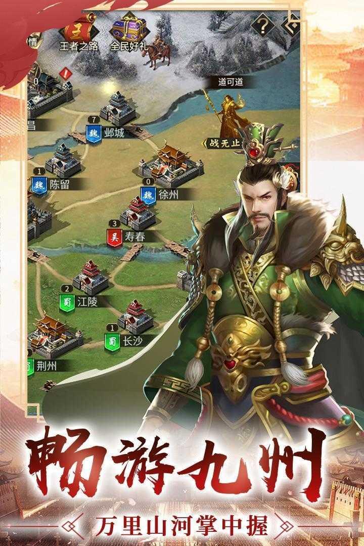 逍遥三国放置版