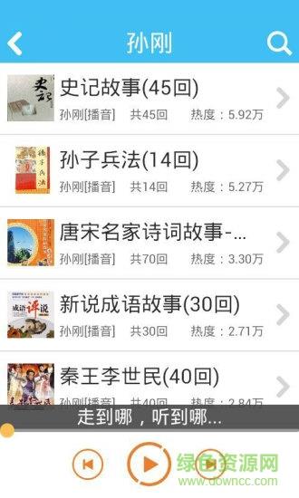 经典评书大全  v2.8.1图3