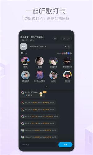 酷狗音乐精简版(酷狗手机播放器)  v10.9.0图3