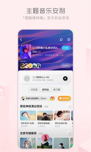 酷狗音乐精简版(酷狗手机播放器)  v10.9.0图2