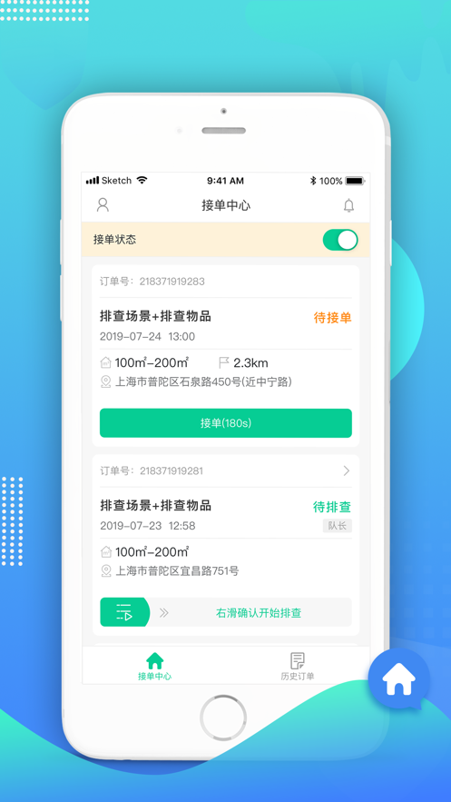 安保排查端  v1.0.2图2