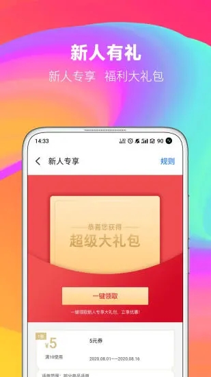 魅族商城客户端  v4.4.6图3