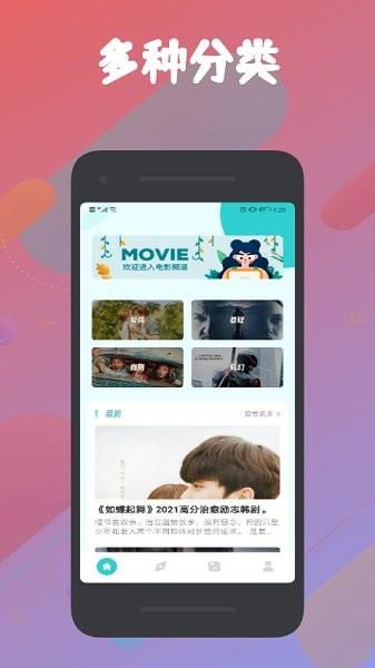 火花视界  v1.2图2