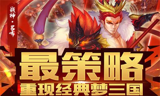 梦梦爱三国  v1.0图2