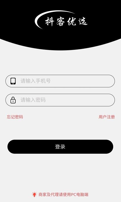 抖客优选  v1.0.0图1