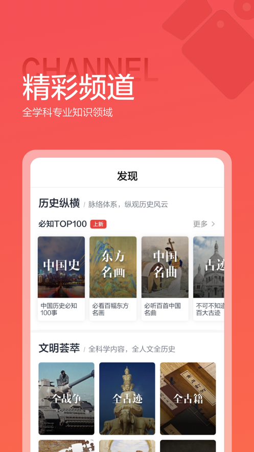 全知识  v4.3.1图4