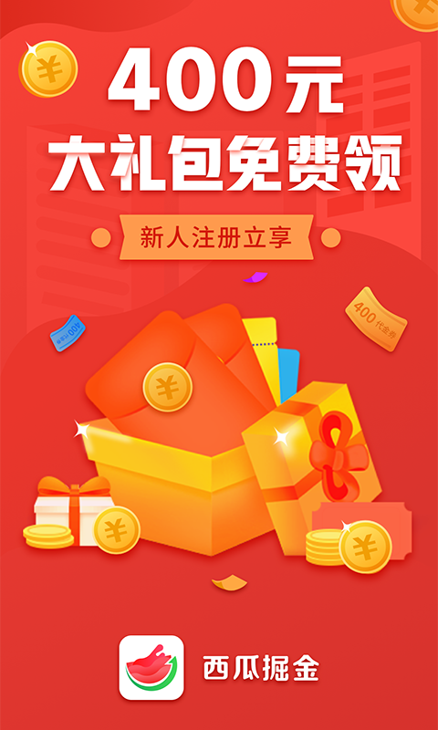 西瓜掘金  v1.2.1图1