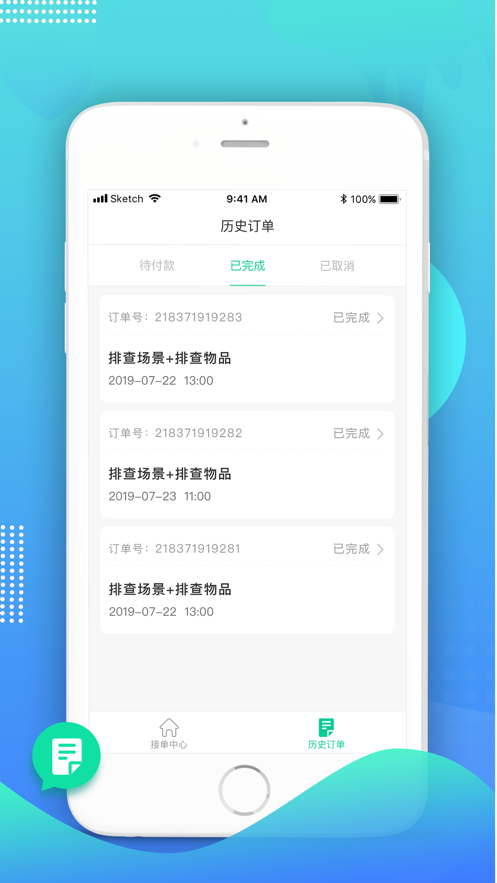 安保排查端  v1.0.2图1