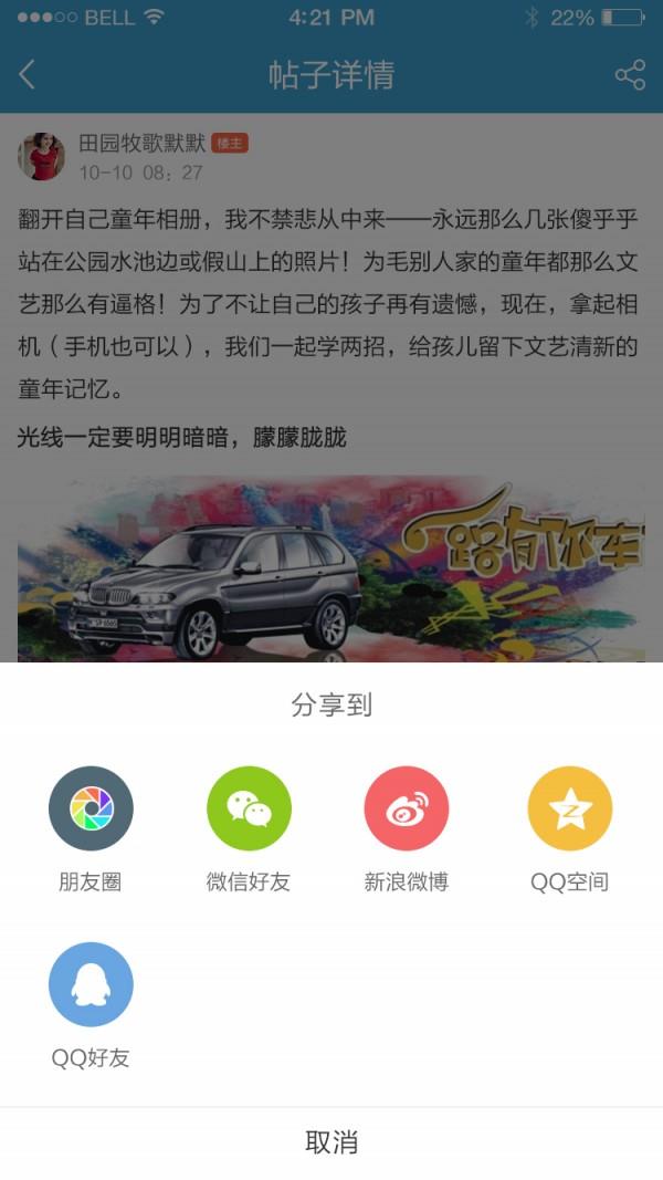 学车帮手  v1.3图4