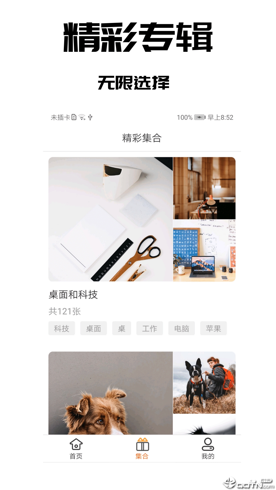 壁纸之家  v2.0.1图2