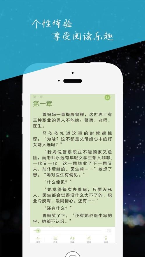 周末小说  v1.0图1