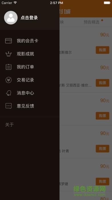 卢峰影城手机版  v1.1.7图2
