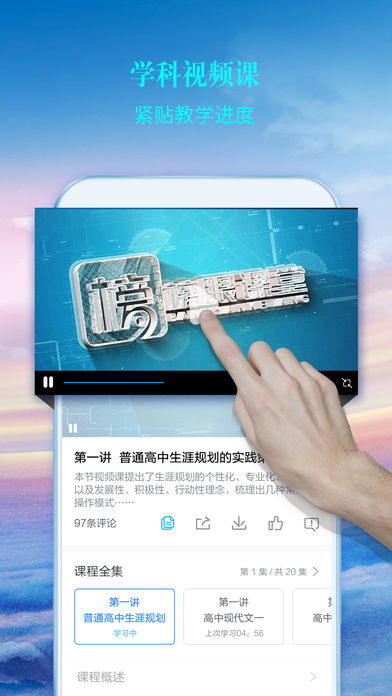 榜眼课堂  v1.6.1图1