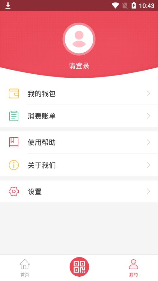 鹰城公交卡  v2.0.2图3