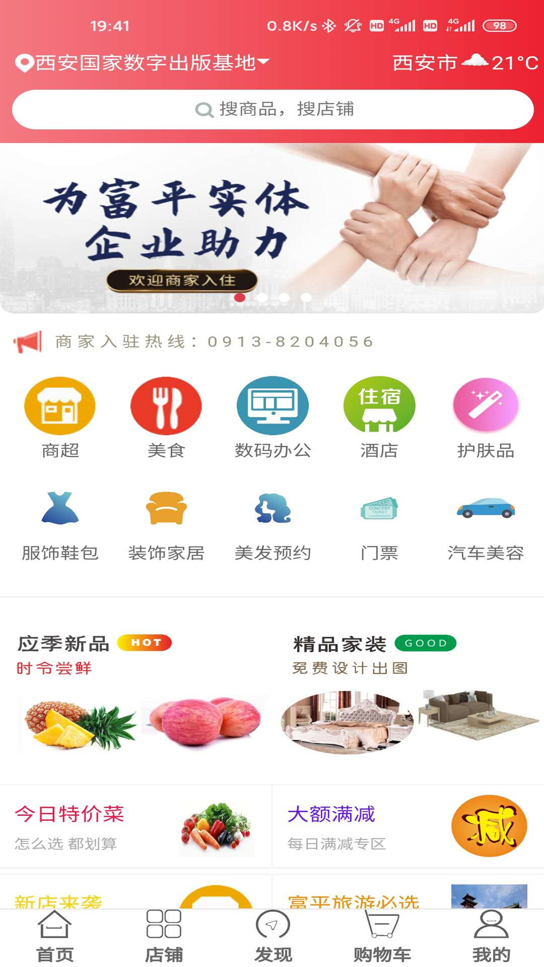 蜗犁快送  v1.0.21图3