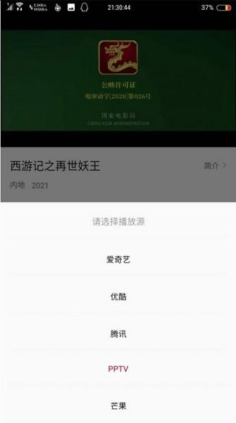 追剧喵  v1.8.1图4