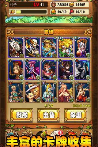 卡牌西游  v1.4.1图4