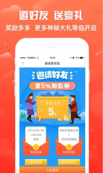 盈鱼理财  v4.2.2图3