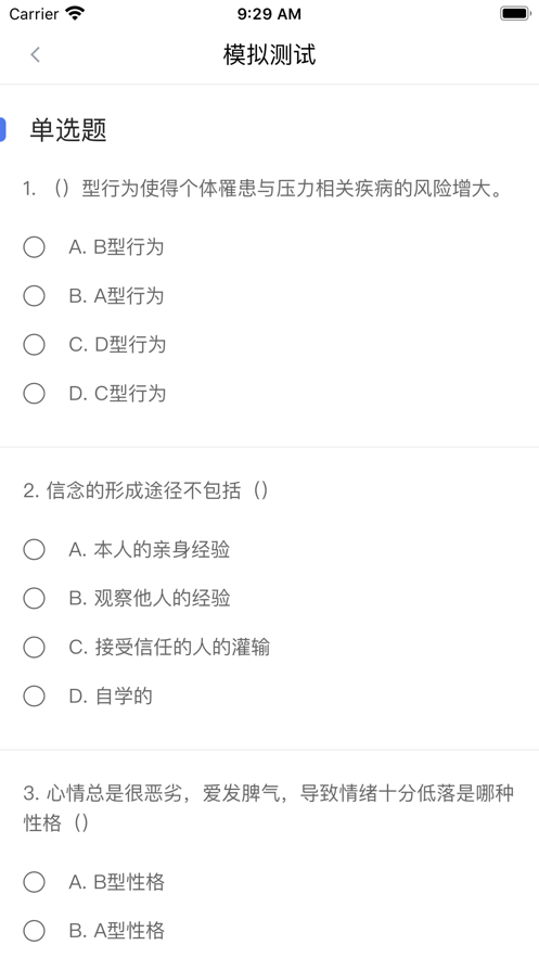 中税网继教  v2.1.0图3