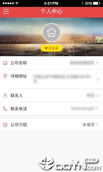 运车管家物流版  v2.4.6图4