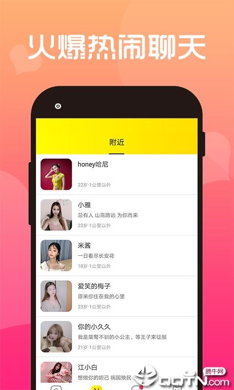 妩媚直播  v1.0.0图3
