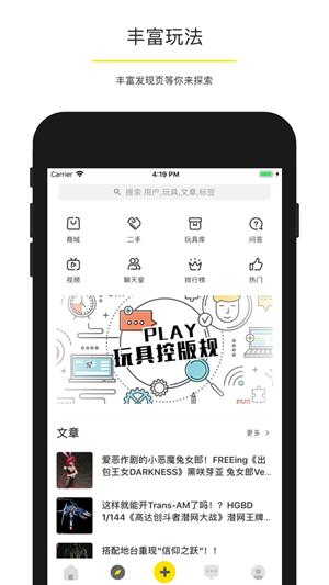 play  v2.3.6图2