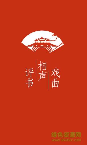 经典评书大全  v2.8.1图4