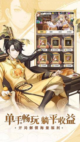 美食大乱斗安卓版  v1.3.1图3