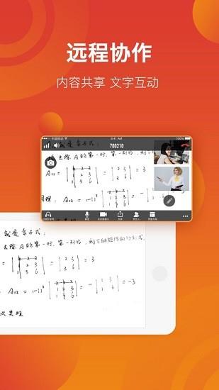 神州视讯  v5.3.0图3