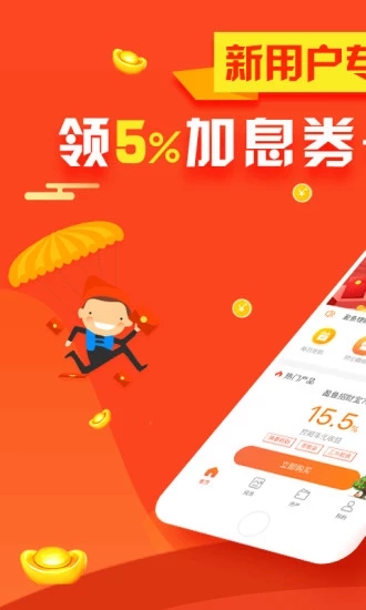 盈鱼理财  v4.2.2图1