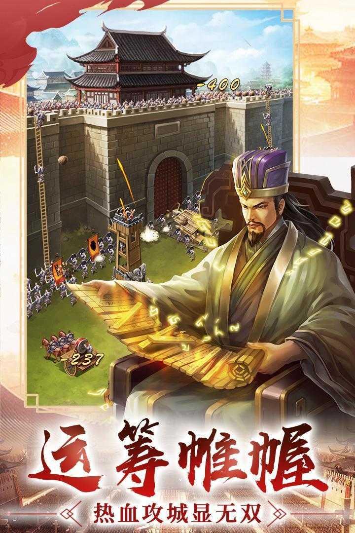 逍遥三国放置版  v3.1.0.00150002图2