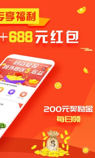 盈鱼理财  v4.2.2图2