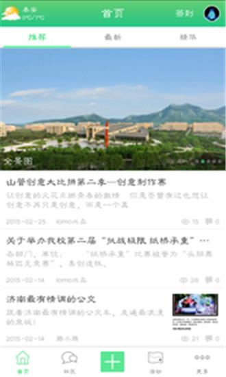 山管在线  v1.1.0图3