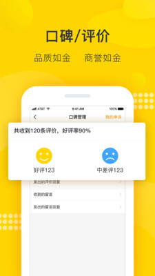 有言商号  v1.1.10图3